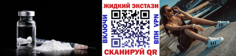 БУТИРАТ жидкий экстази  Мостовской 