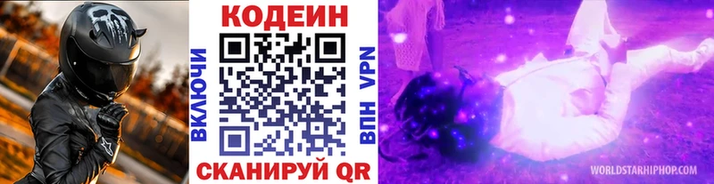 Кодеиновый сироп Lean напиток Lean (лин) Мостовской