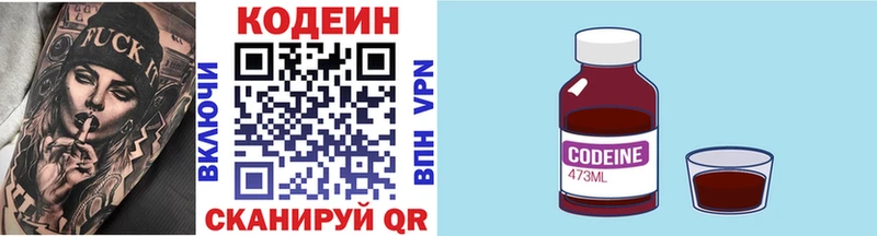 Кодеиновый сироп Lean напиток Lean (лин)  хочу наркоту  Мостовской 