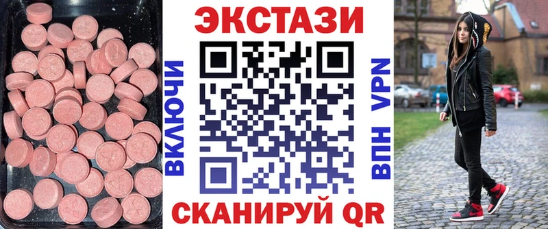 ЭКСТАЗИ 280 MDMA  Мостовской 